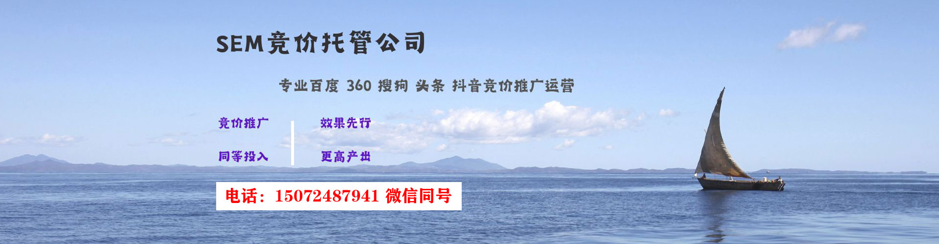 土默特左旗竞价推广开户